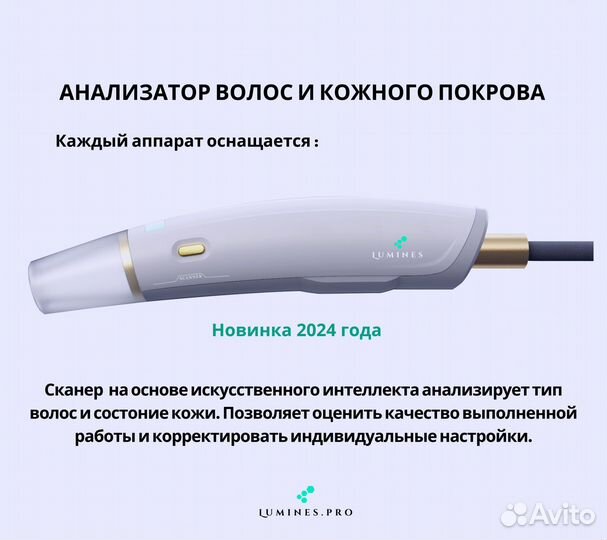 Диодный лазер Люминес. EvoPro 2400W