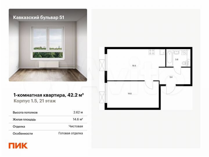 1-к. квартира, 42,2 м², 21/33 эт.