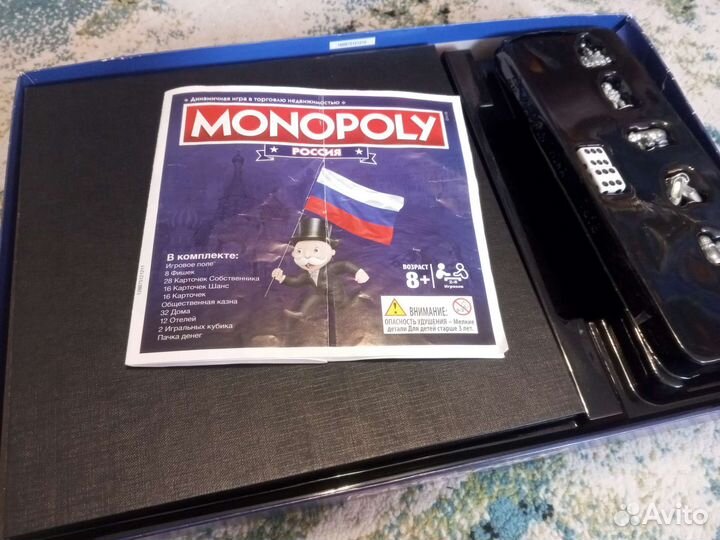 Монополия россия (цена договорная)