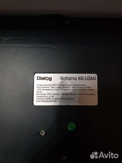 Клавиатура