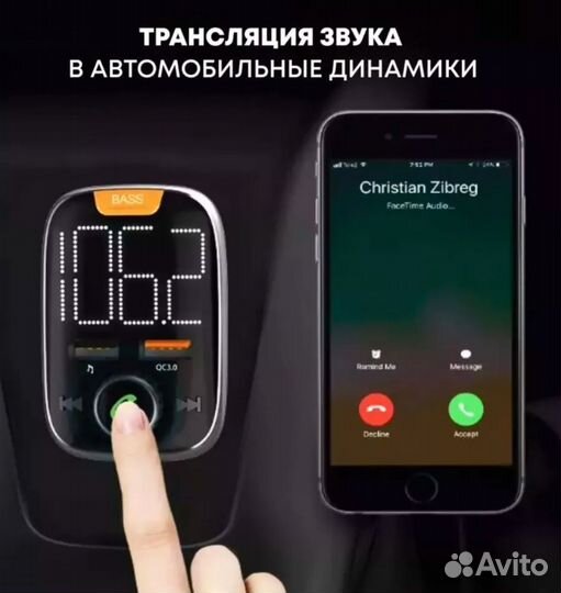 Фм модулятор (Bluetooth трансмиттер)