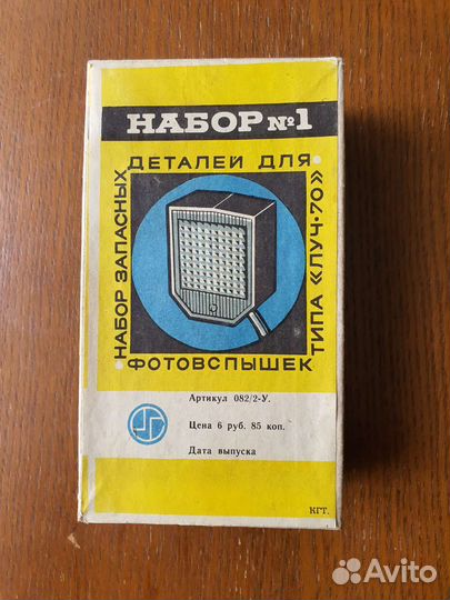 Фотовспышка