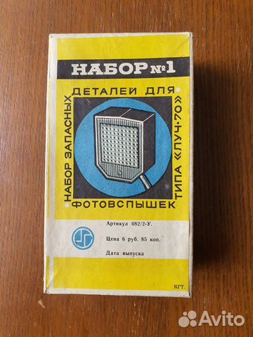 Фотовспышка