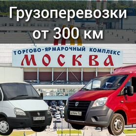 Коммерческие грузоперевозки