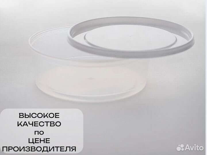 Пластиковая посуда для упаковки продуктов