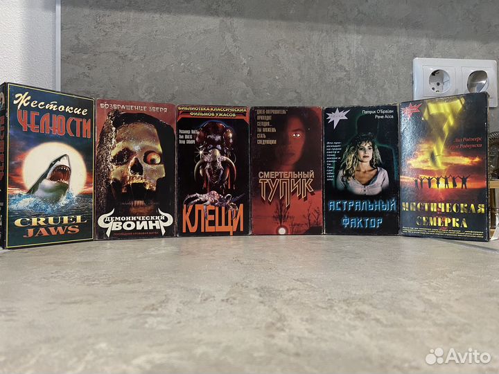 Видеокассеты VHS Ужасы