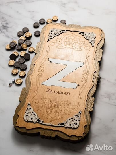 Нарды большие деревянные Zа Наших 50х50 новые