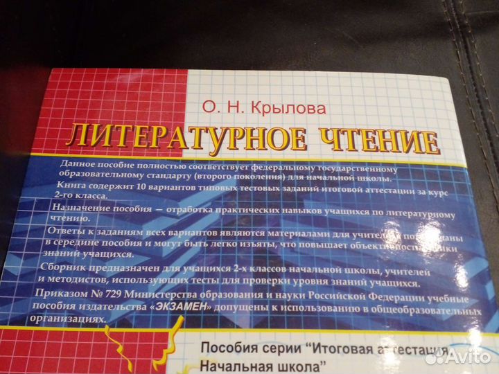 Рабочая тетрадь 2 класс