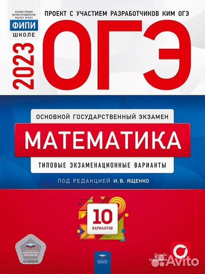 Репетитор огэ по математике