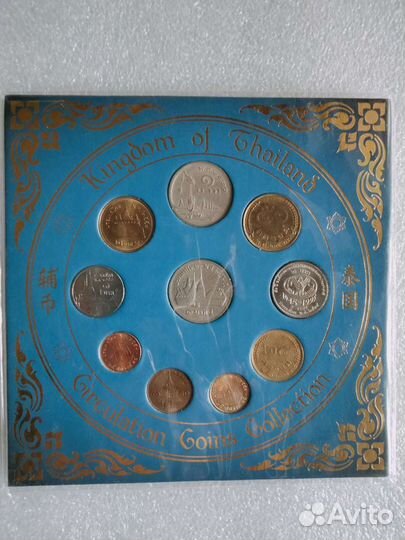 Набор монет Тайланд