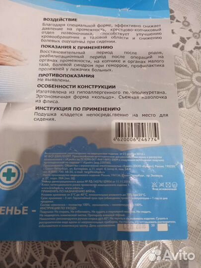 Подушка ортопедическая на сиденье