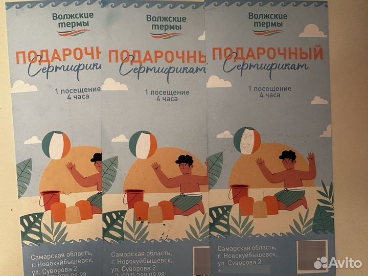 Волжские термы