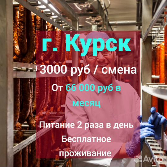 Грузчик вахта