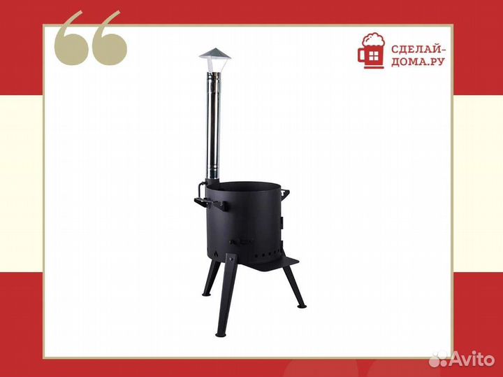 Печь для казана с дымоходом 10-12 литров