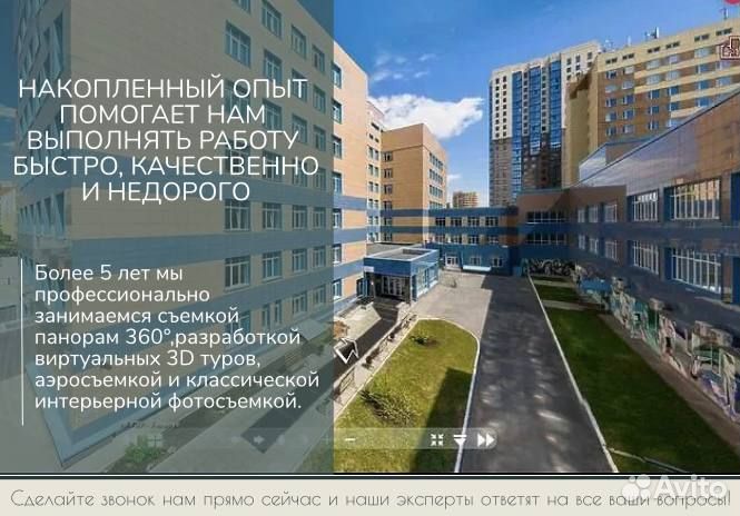 Виртуальный тур для соц.сетей, панорамы 360