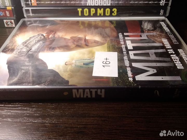 Матч / лицензия dvd