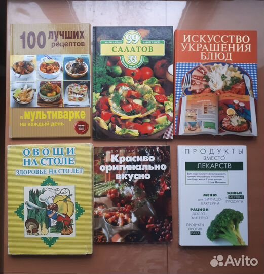 Книги по кулинарии