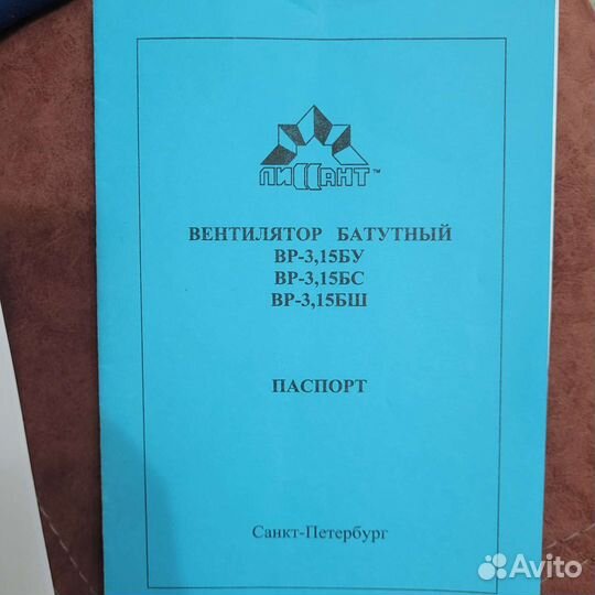 Вентилятор для батута