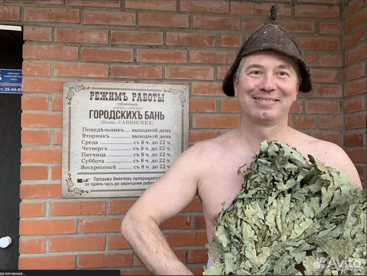 Массажист-банщик с мед.образованием