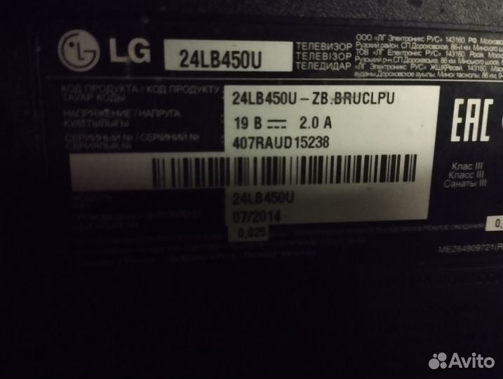 Телевизор lg 24lb450u