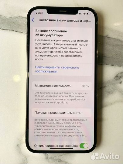 iPhone 12 Pro Max, 128 ГБ