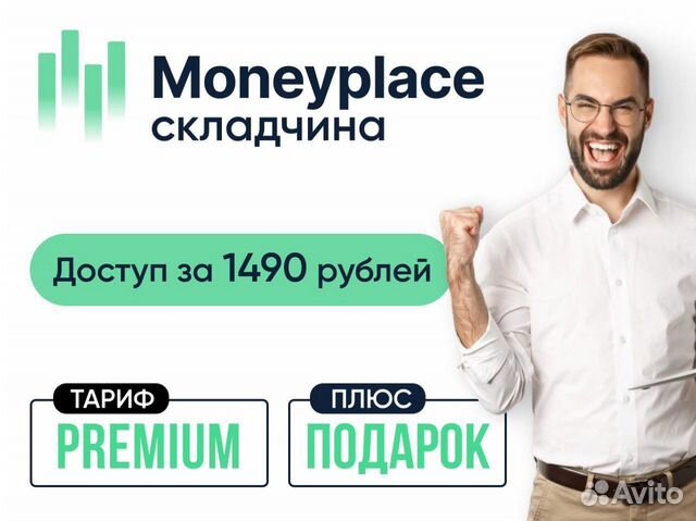 Moneyplace