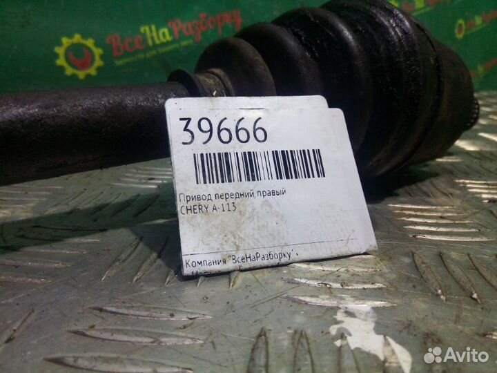Привод передний правый Chery A113