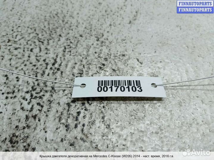 Накладка двс Mercedes-Benz C (W205), 2016 2.2 Дизель