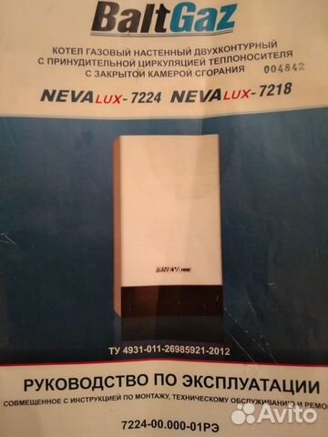 Котёл газовый б/у