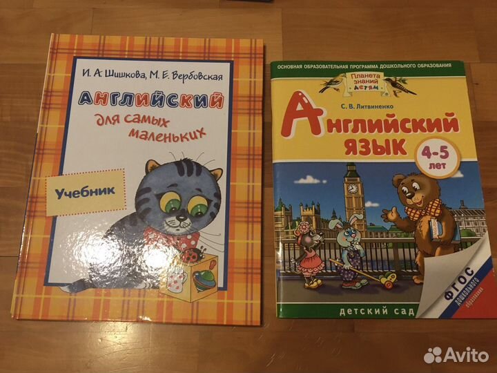 Английский для детей