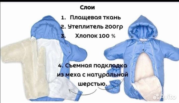 Комбинезон трансформер зима