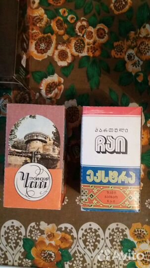 Чай Индийский,Грузинский. СССР