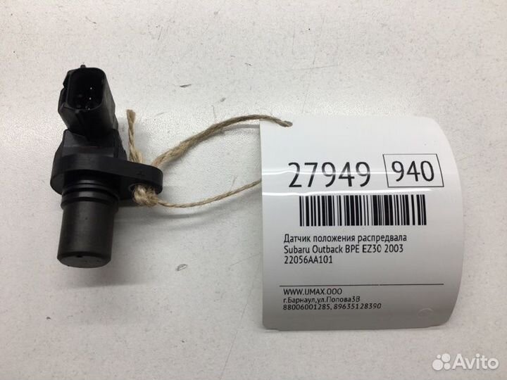 Датчик положения распредвала Subaru Outback BPE