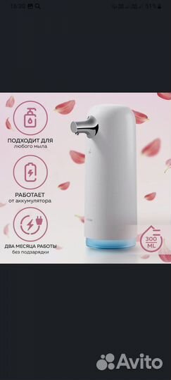 Дозатор для мыла