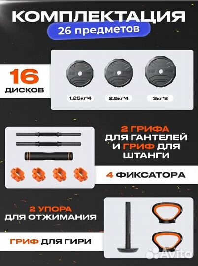 Гантели разборные со штангой 40 кг + гиря