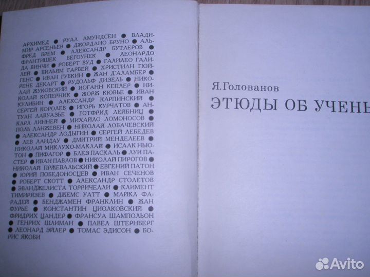 Биографические книги и многотомники