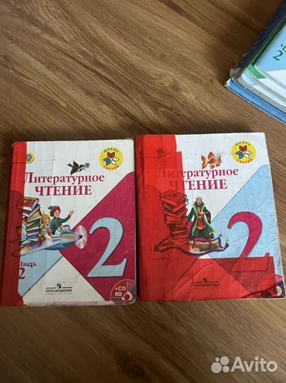Книги 2 класс