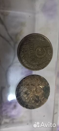 Монеты СССР 5 копеек 1986 и 1948 года