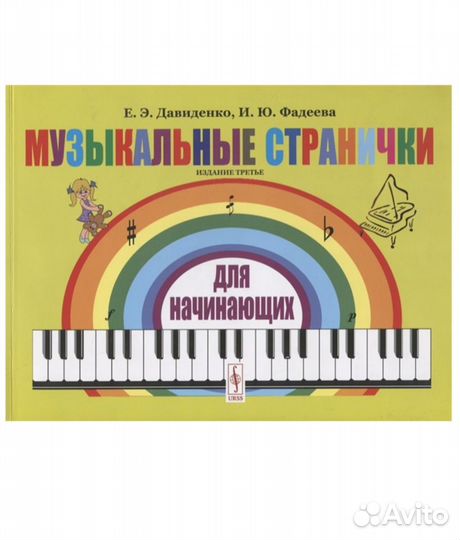 Учебники по музыке