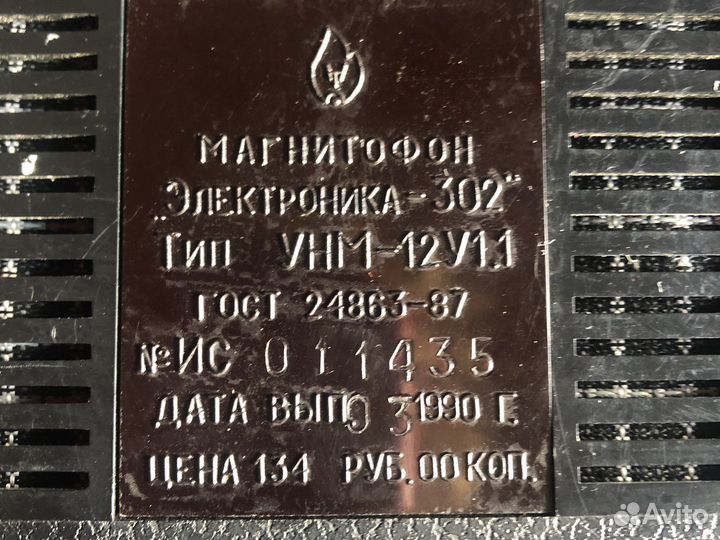 Кассетная магнитола