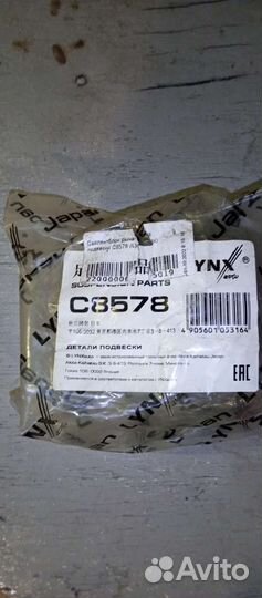 Toyota sprinter marino салейнблоки