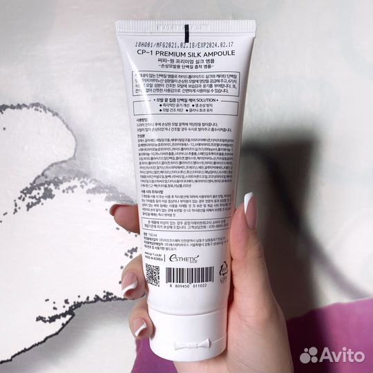 Сыворотка для волос CP-1 новая до 02.2024