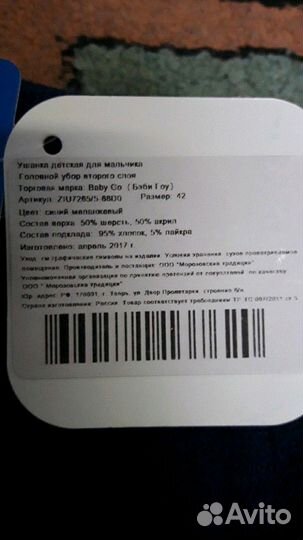 Шапка новая