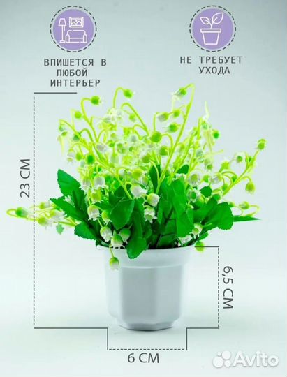 Искусственные цветы
