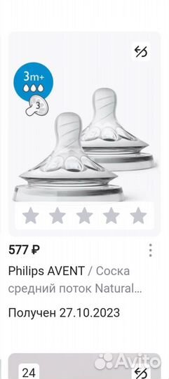 Соска Awent natural