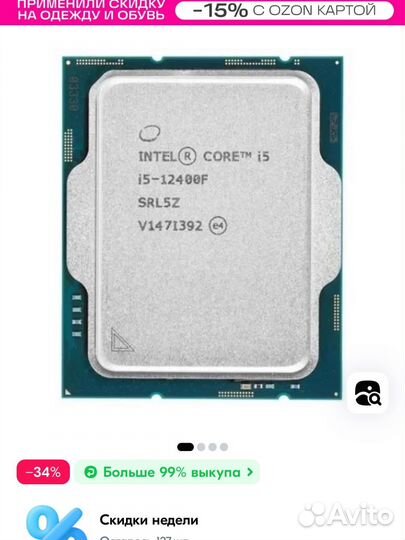 Процессор intel core i5 12400f