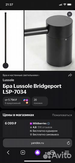 Светильник бра loft