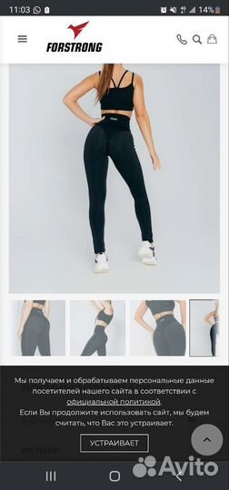 Тайтсы Forstrong