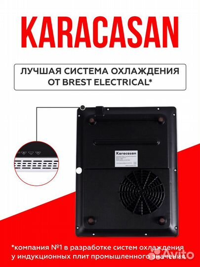 Плита для самогоноварения karacasan t24