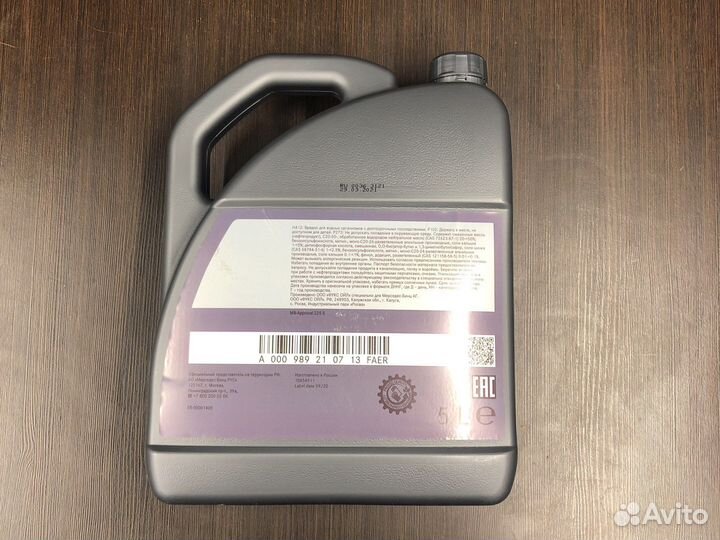 Масло моторное Mercedes-Benz a000989210713faer
